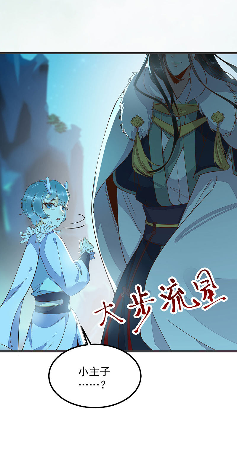 《杀手王妃不好惹》漫画最新章节53-幻境中相见免费下拉式在线观看章节第【6】张图片