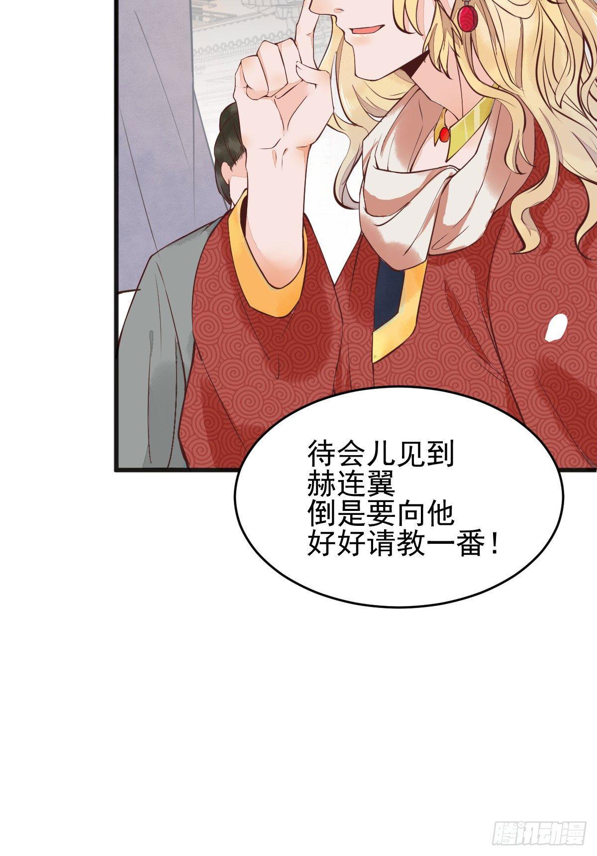 《杀手王妃不好惹》漫画最新章节06-原主出现免费下拉式在线观看章节第【20】张图片