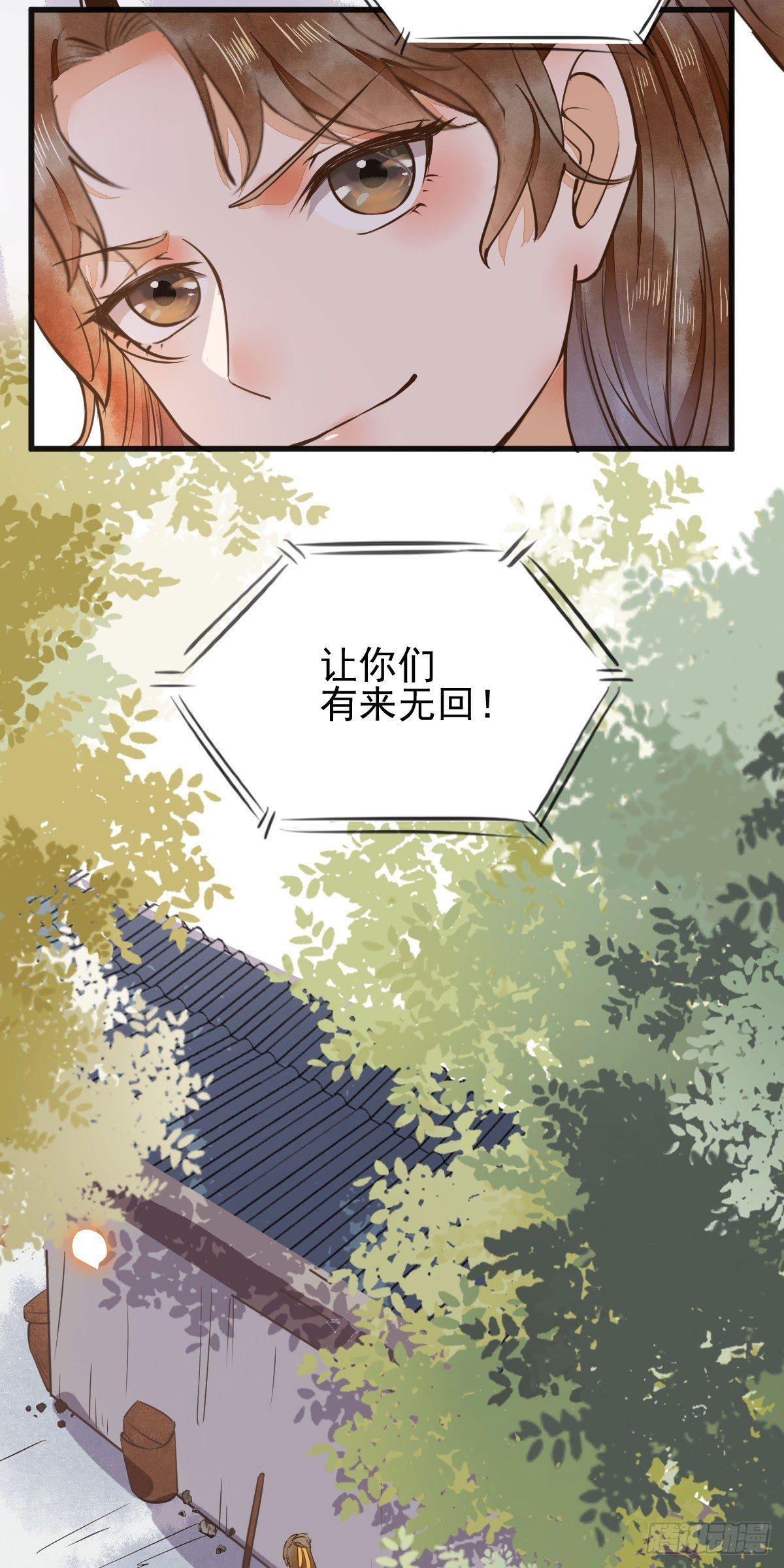 《杀手王妃不好惹》漫画最新章节06-原主出现免费下拉式在线观看章节第【23】张图片