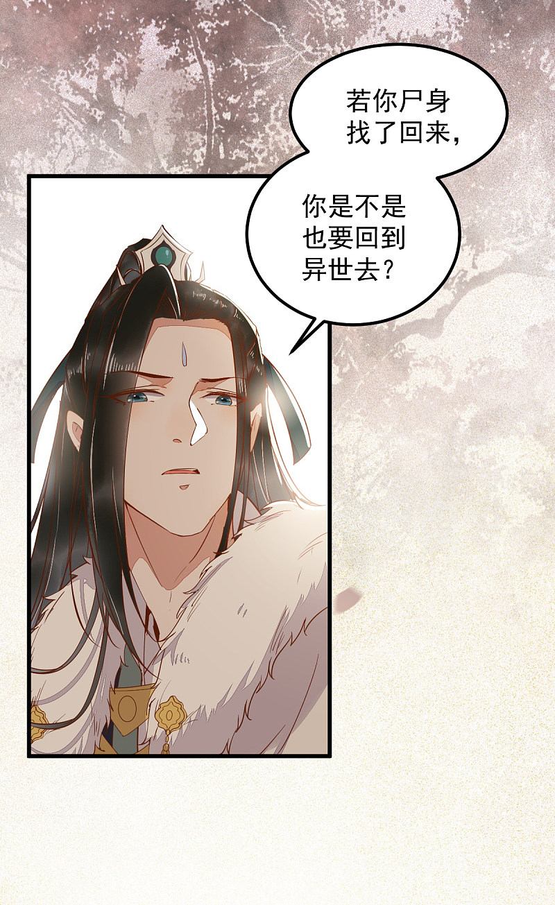 《杀手王妃不好惹》漫画最新章节57-她是我的猫免费下拉式在线观看章节第【11】张图片