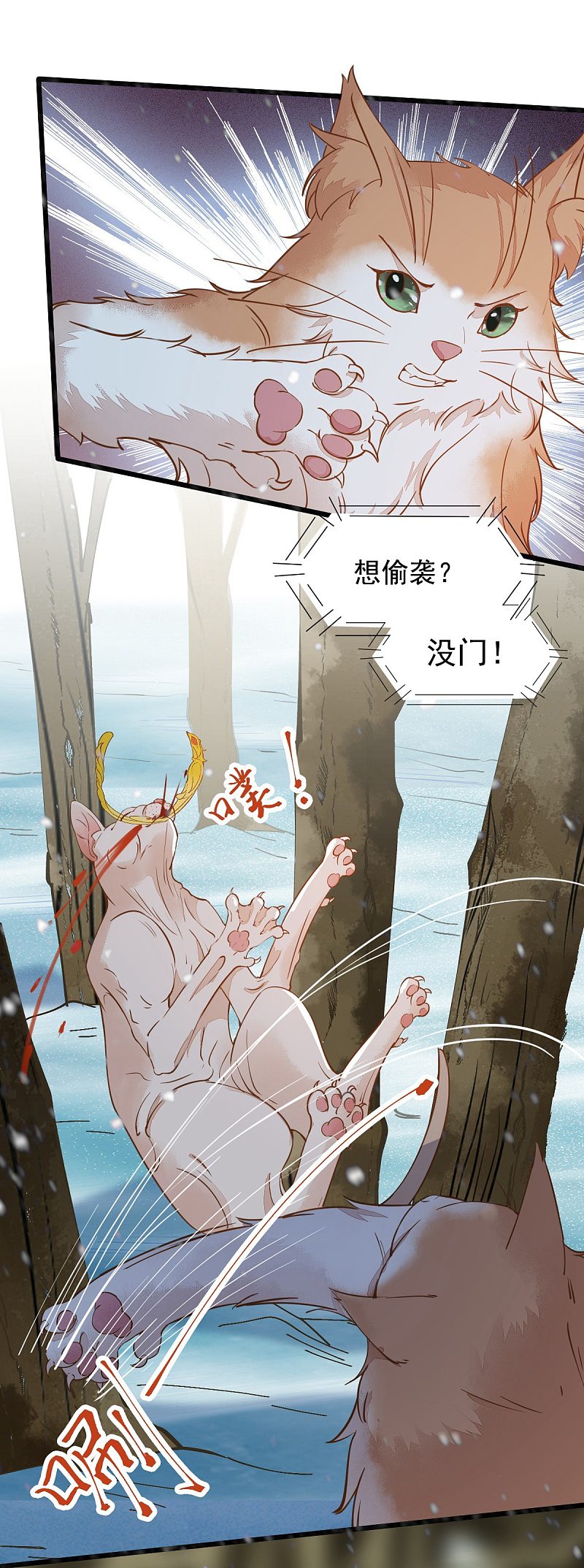 《杀手王妃不好惹》漫画最新章节57-她是我的猫免费下拉式在线观看章节第【22】张图片