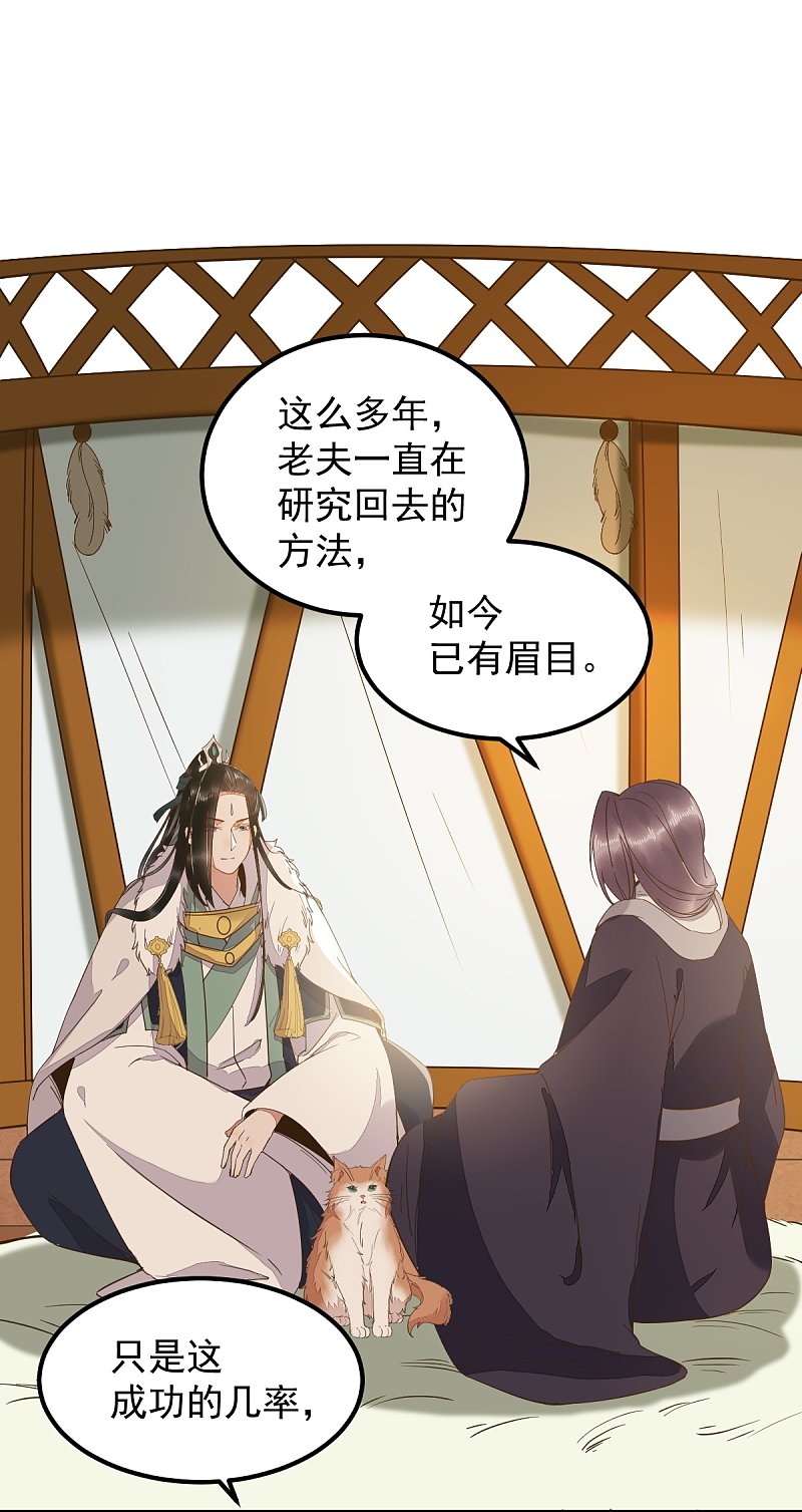 《杀手王妃不好惹》漫画最新章节57-她是我的猫免费下拉式在线观看章节第【3】张图片