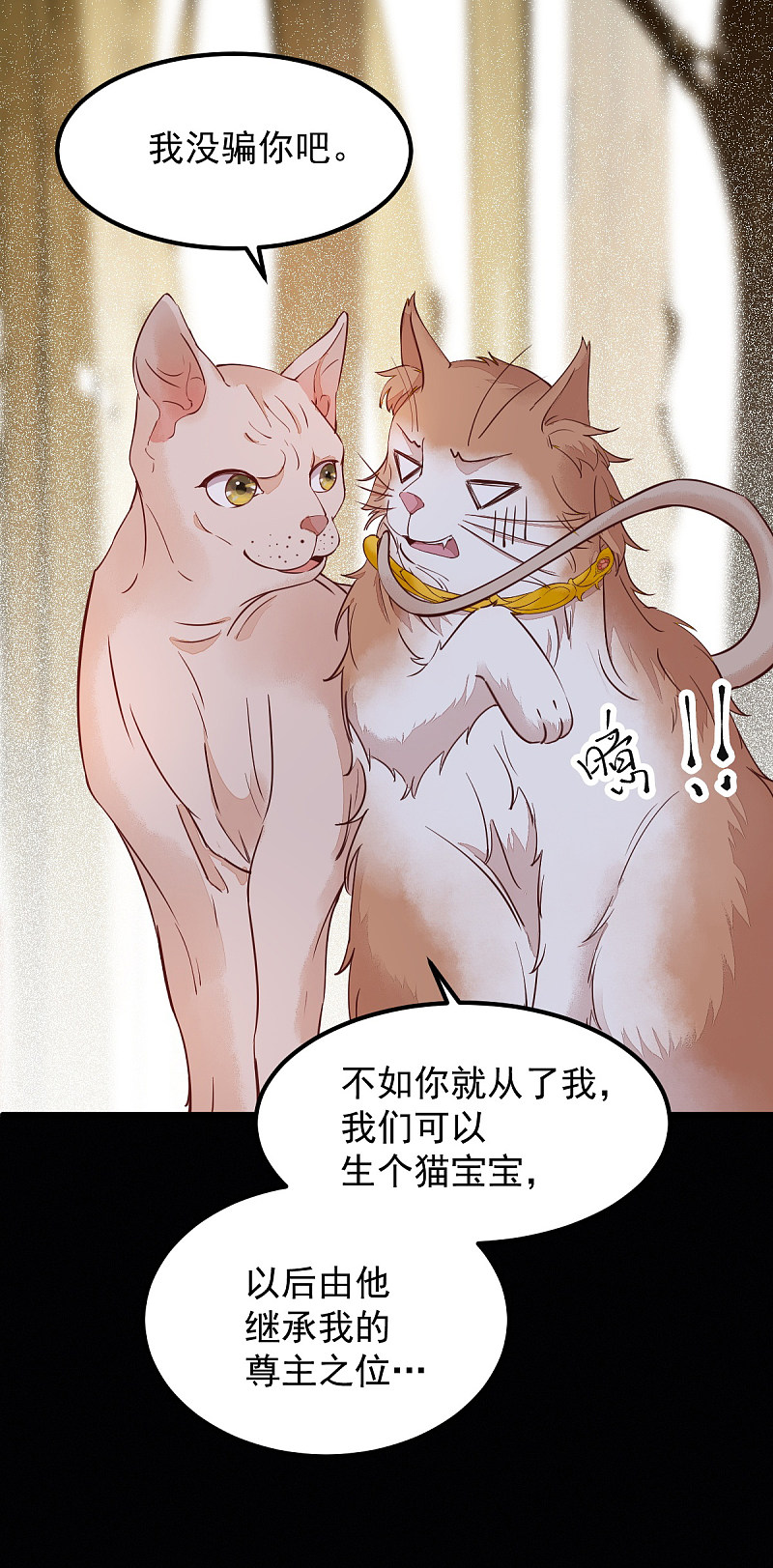 《杀手王妃不好惹》漫画最新章节57-她是我的猫免费下拉式在线观看章节第【35】张图片