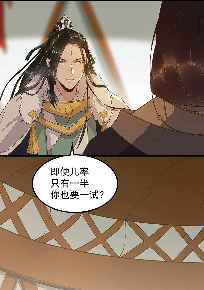 《杀手王妃不好惹》漫画最新章节57-她是我的猫免费下拉式在线观看章节第【7】张图片