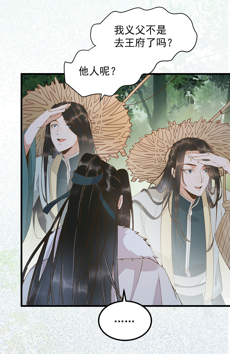 《杀手王妃不好惹》漫画最新章节59-开启现代篇免费下拉式在线观看章节第【28】张图片