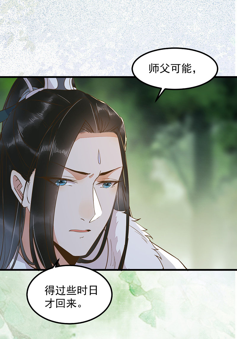 《杀手王妃不好惹》漫画最新章节59-开启现代篇免费下拉式在线观看章节第【29】张图片