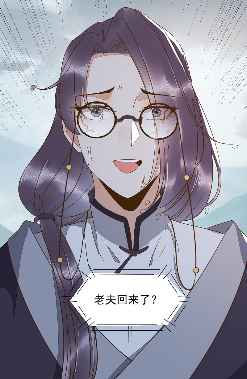 《杀手王妃不好惹》漫画最新章节59-开启现代篇免费下拉式在线观看章节第【40】张图片