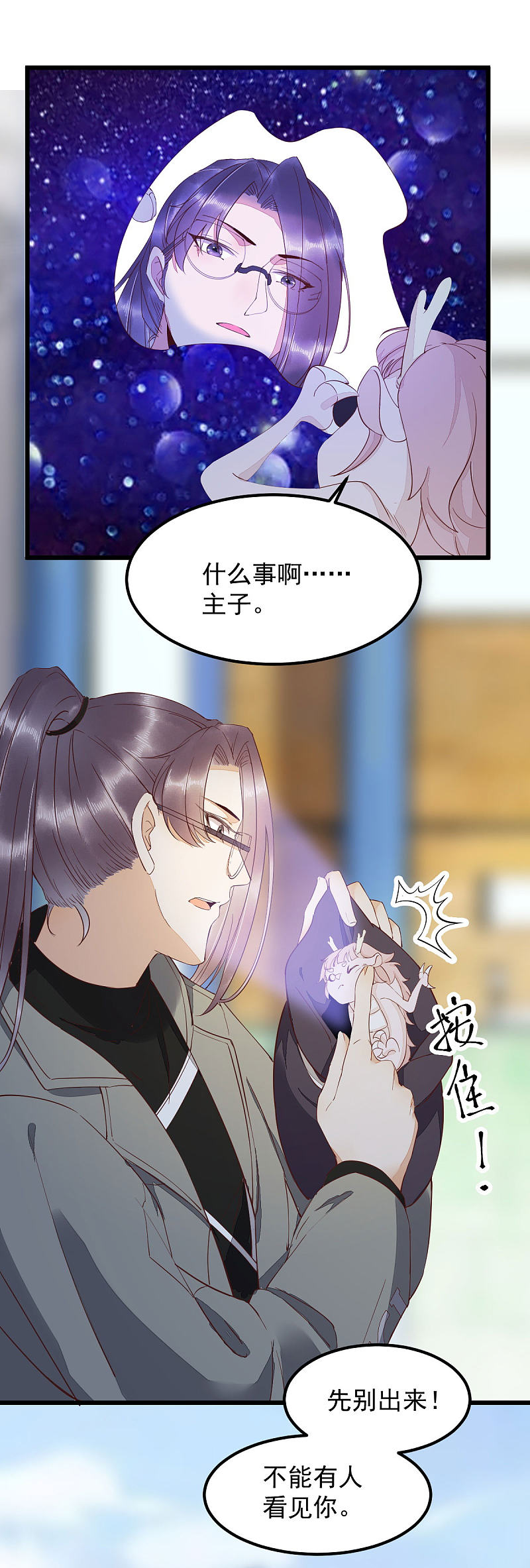 《杀手王妃不好惹》漫画最新章节60现代篇—寻找莫莜莜肉身免费下拉式在线观看章节第【7】张图片