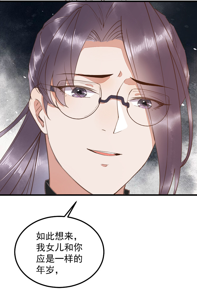 《杀手王妃不好惹》漫画最新章节62-现代寻到莜莜肉身免费下拉式在线观看章节第【17】张图片