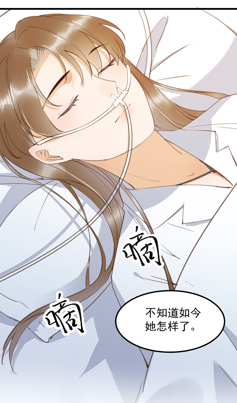 《杀手王妃不好惹》漫画最新章节62-现代寻到莜莜肉身免费下拉式在线观看章节第【18】张图片