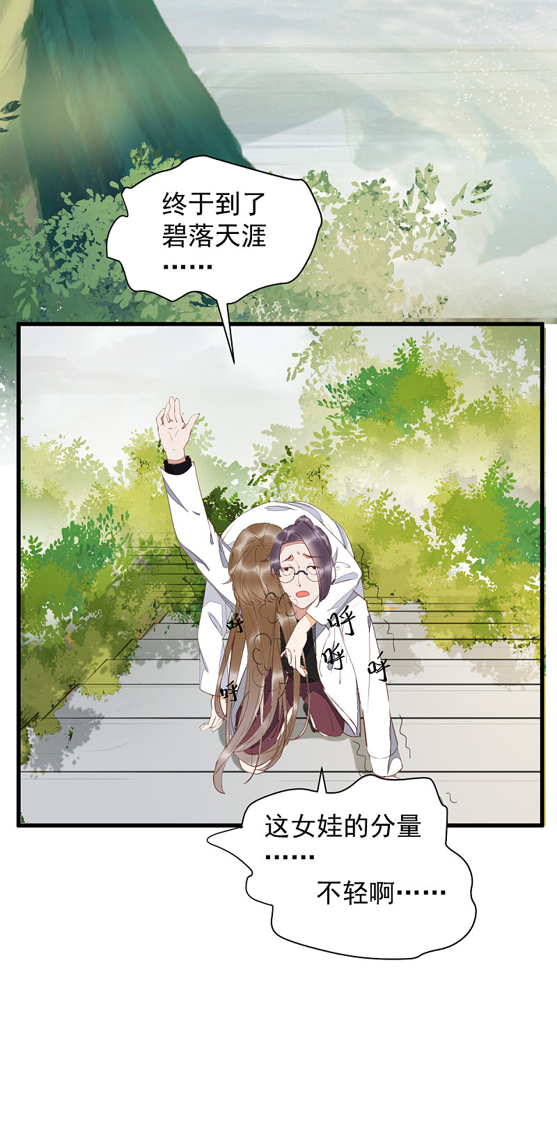 《杀手王妃不好惹》漫画最新章节62-现代寻到莜莜肉身免费下拉式在线观看章节第【24】张图片