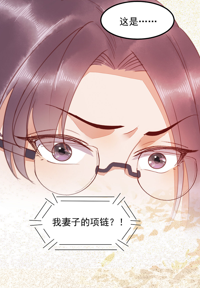 《杀手王妃不好惹》漫画最新章节62-现代寻到莜莜肉身免费下拉式在线观看章节第【27】张图片