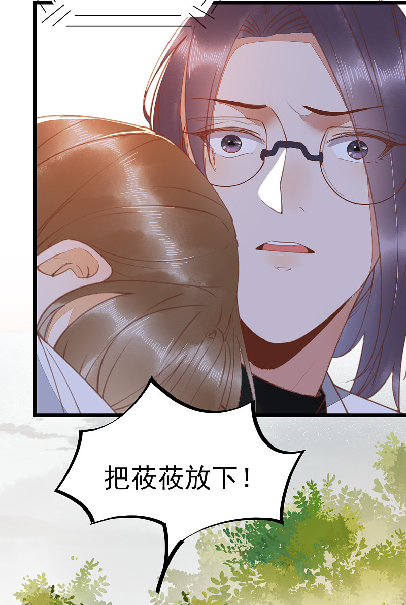 《杀手王妃不好惹》漫画最新章节62-现代寻到莜莜肉身免费下拉式在线观看章节第【29】张图片