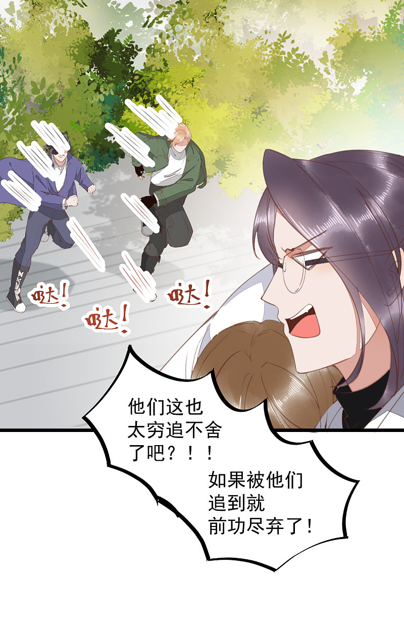 《杀手王妃不好惹》漫画最新章节62-现代寻到莜莜肉身免费下拉式在线观看章节第【30】张图片