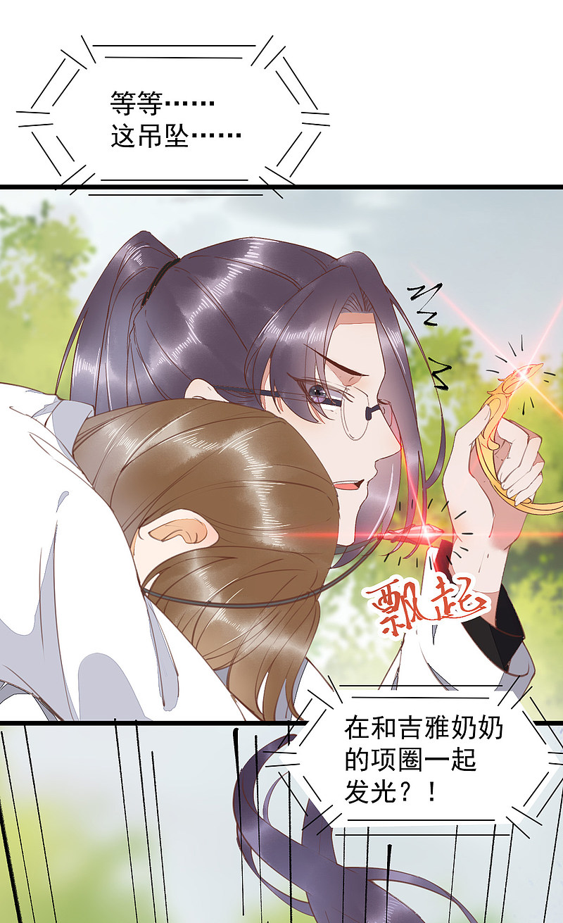 《杀手王妃不好惹》漫画最新章节62-现代寻到莜莜肉身免费下拉式在线观看章节第【31】张图片