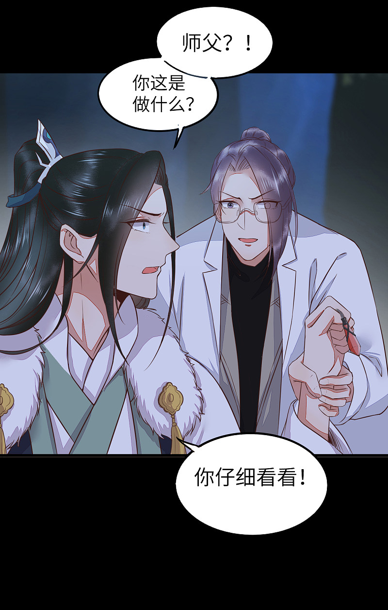 《杀手王妃不好惹》漫画最新章节64-刚醒来就要拯救世界？免费下拉式在线观看章节第【19】张图片