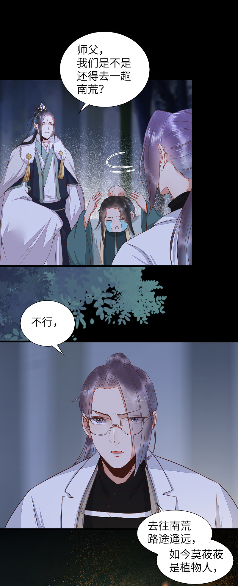 《杀手王妃不好惹》漫画最新章节64-刚醒来就要拯救世界？免费下拉式在线观看章节第【2】张图片