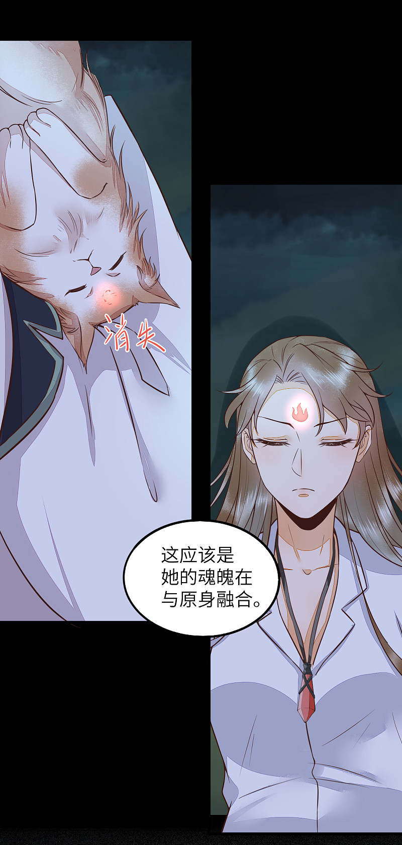 《杀手王妃不好惹》漫画最新章节64-刚醒来就要拯救世界？免费下拉式在线观看章节第【20】张图片