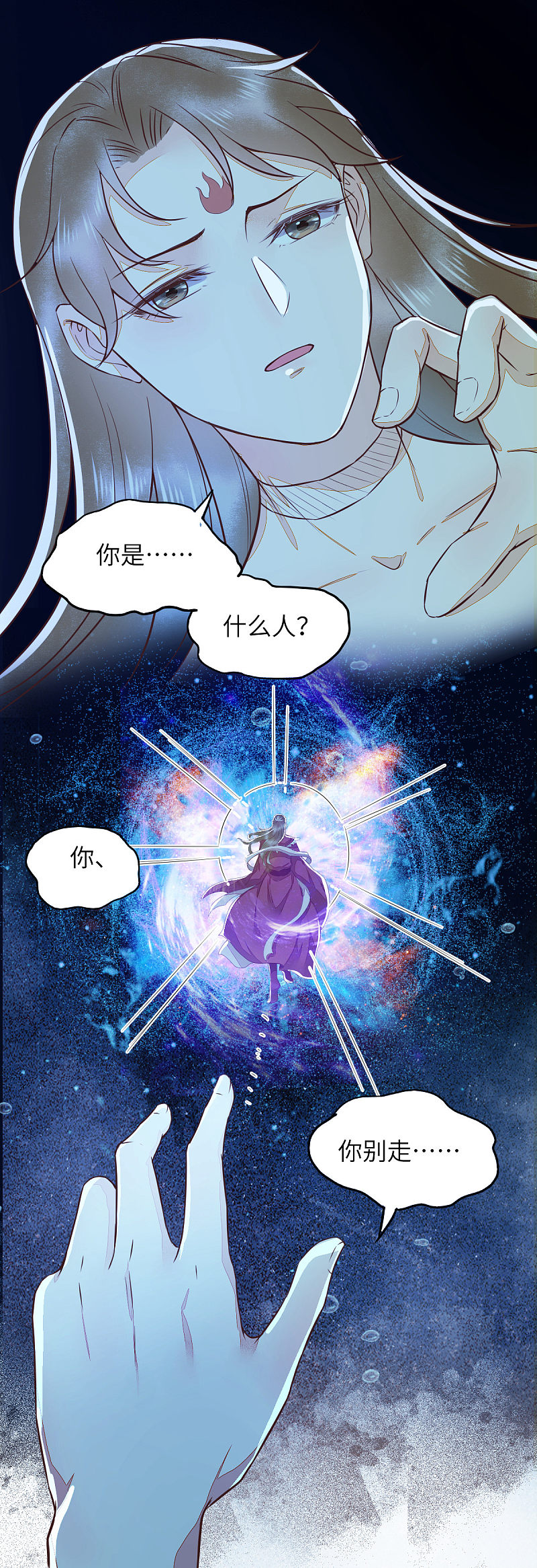 《杀手王妃不好惹》漫画最新章节64-刚醒来就要拯救世界？免费下拉式在线观看章节第【25】张图片