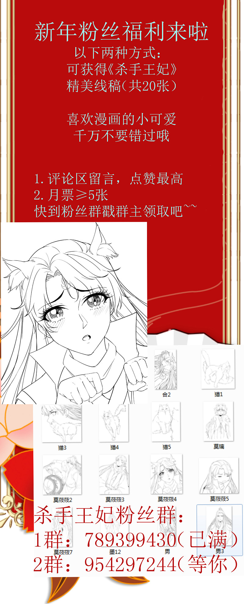 《杀手王妃不好惹》漫画最新章节64-刚醒来就要拯救世界？免费下拉式在线观看章节第【28】张图片