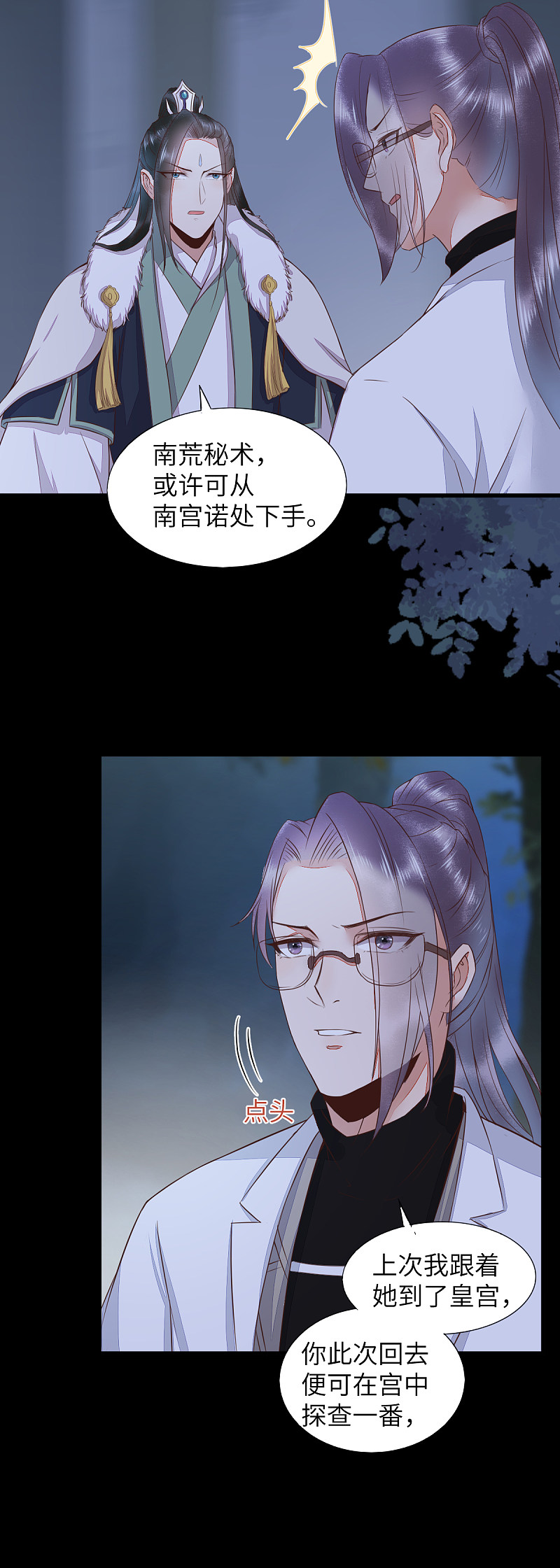 《杀手王妃不好惹》漫画最新章节64-刚醒来就要拯救世界？免费下拉式在线观看章节第【8】张图片