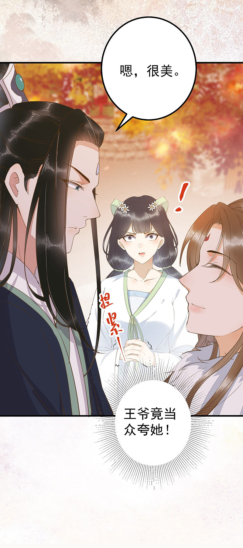 《杀手王妃不好惹》漫画最新章节66-再遇绿茶姐妹飙演技免费下拉式在线观看章节第【23】张图片