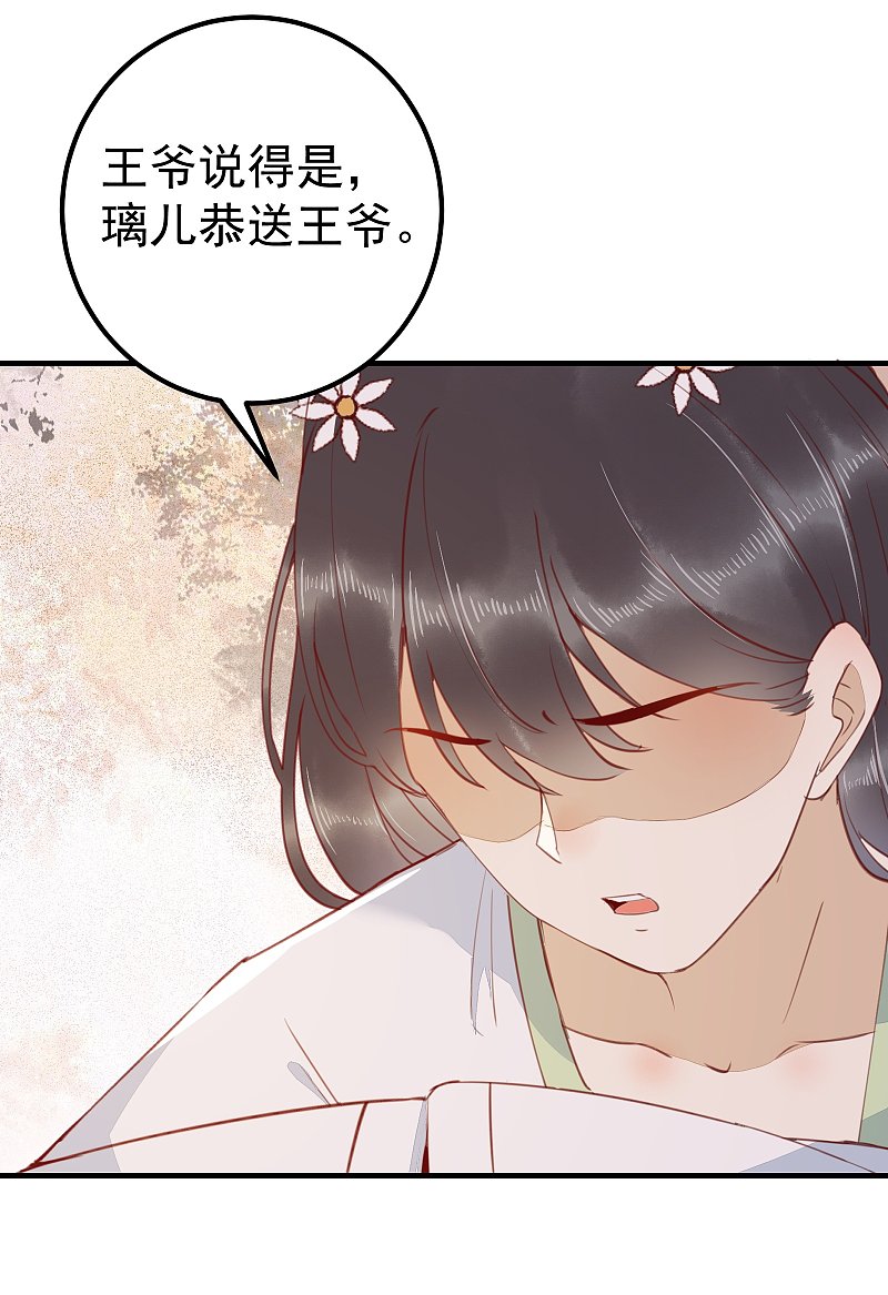 《杀手王妃不好惹》漫画最新章节66-再遇绿茶姐妹飙演技免费下拉式在线观看章节第【27】张图片