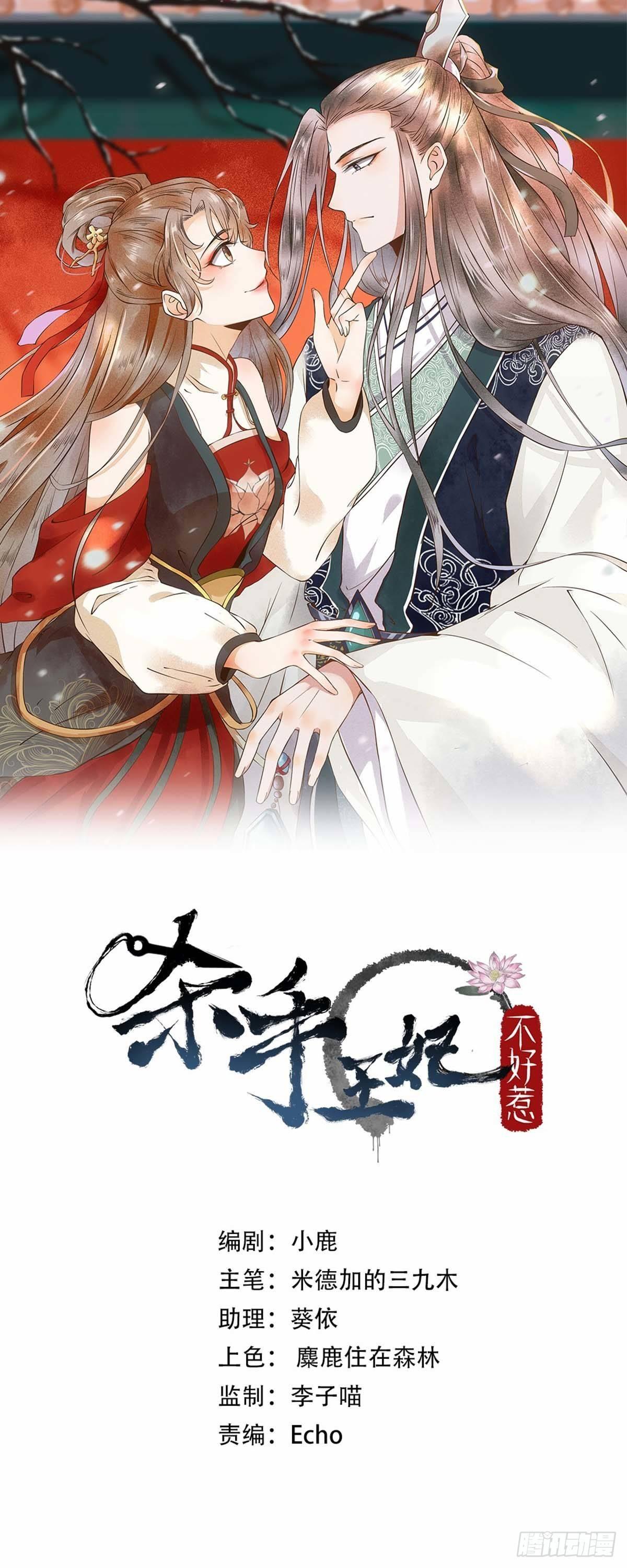 《杀手王妃不好惹》漫画最新章节07-宫宴免费下拉式在线观看章节第【1】张图片