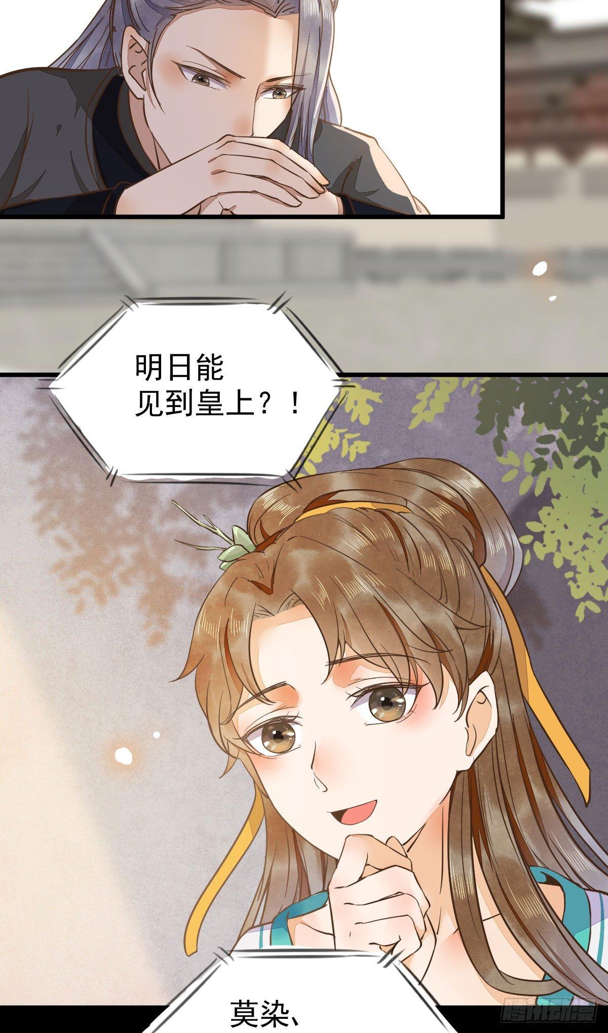 《杀手王妃不好惹》漫画最新章节07-宫宴免费下拉式在线观看章节第【10】张图片