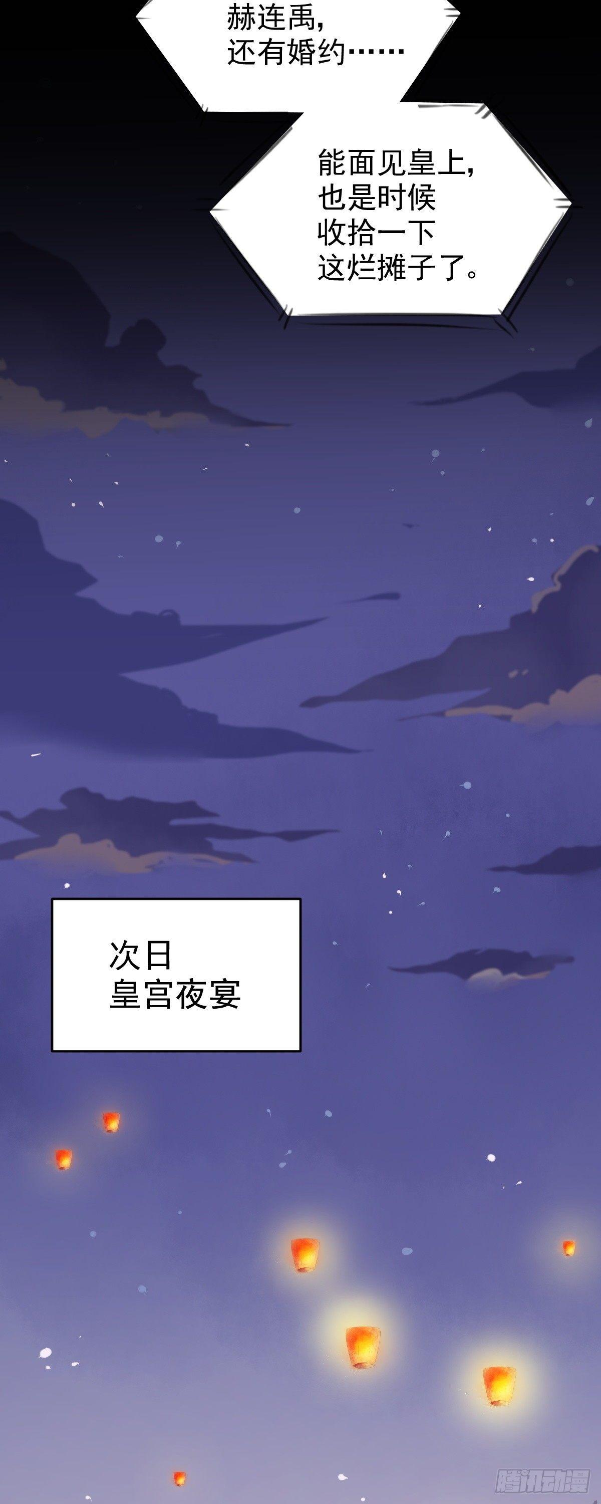 《杀手王妃不好惹》漫画最新章节07-宫宴免费下拉式在线观看章节第【11】张图片