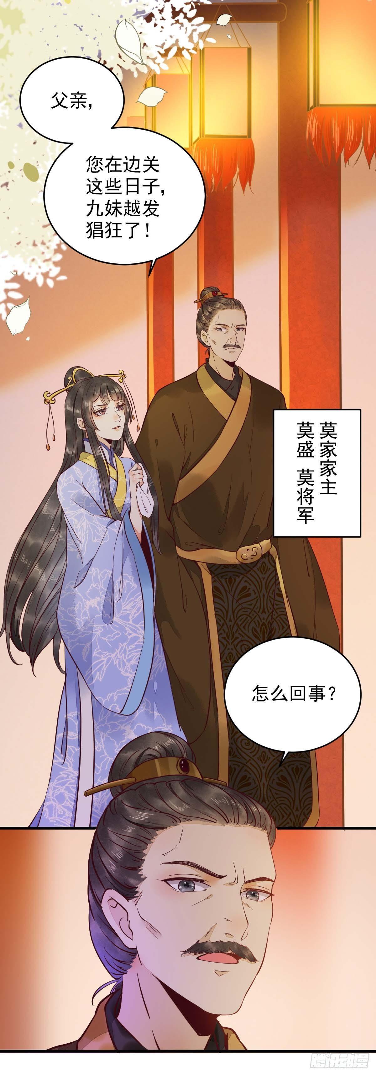 《杀手王妃不好惹》漫画最新章节07-宫宴免费下拉式在线观看章节第【13】张图片