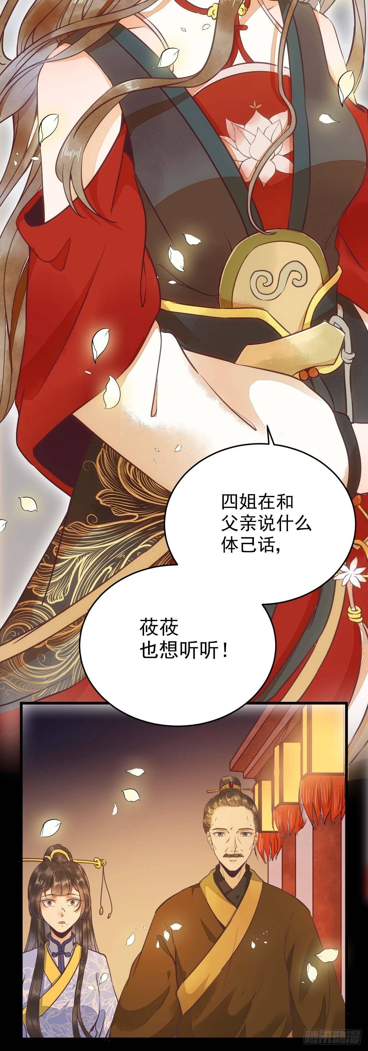 《杀手王妃不好惹》漫画最新章节07-宫宴免费下拉式在线观看章节第【17】张图片