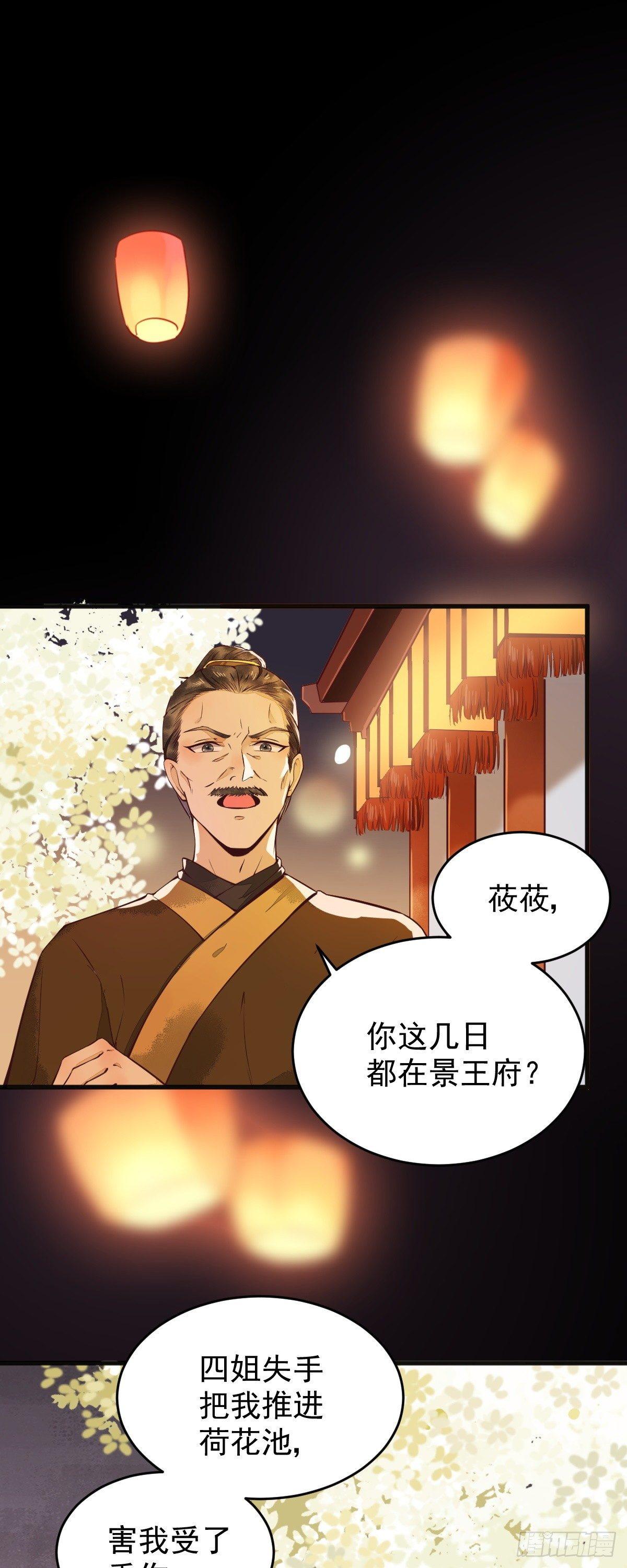 《杀手王妃不好惹》漫画最新章节07-宫宴免费下拉式在线观看章节第【18】张图片