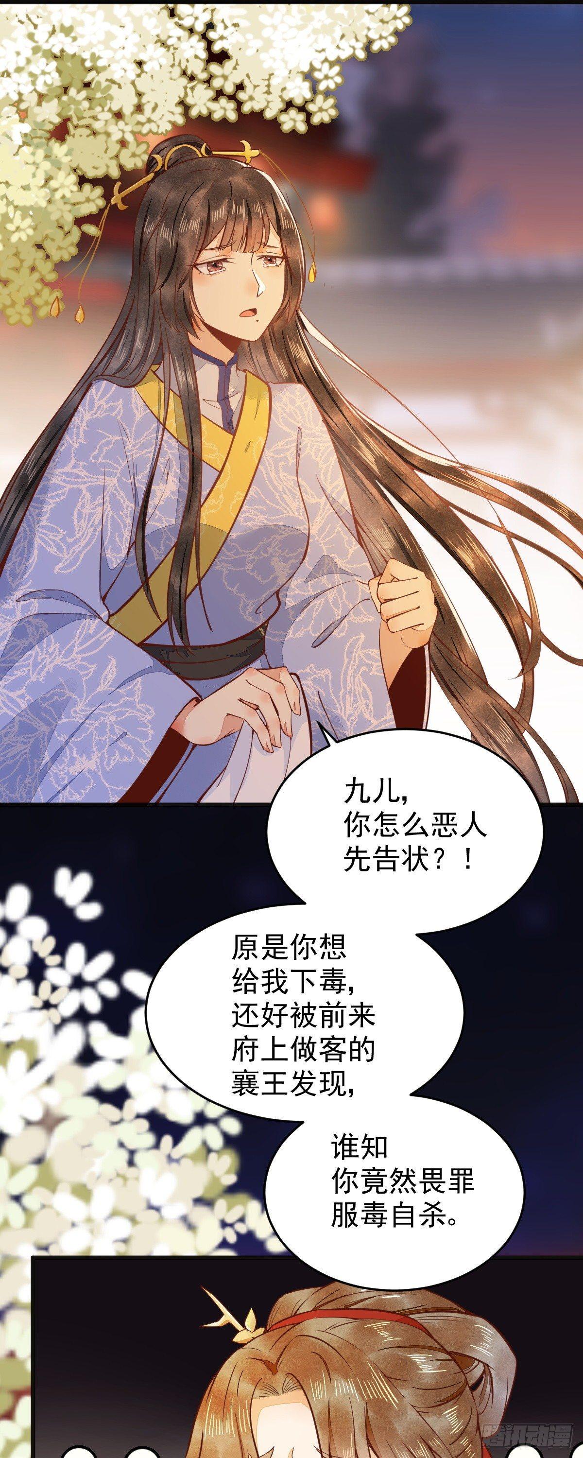 《杀手王妃不好惹》漫画最新章节07-宫宴免费下拉式在线观看章节第【20】张图片