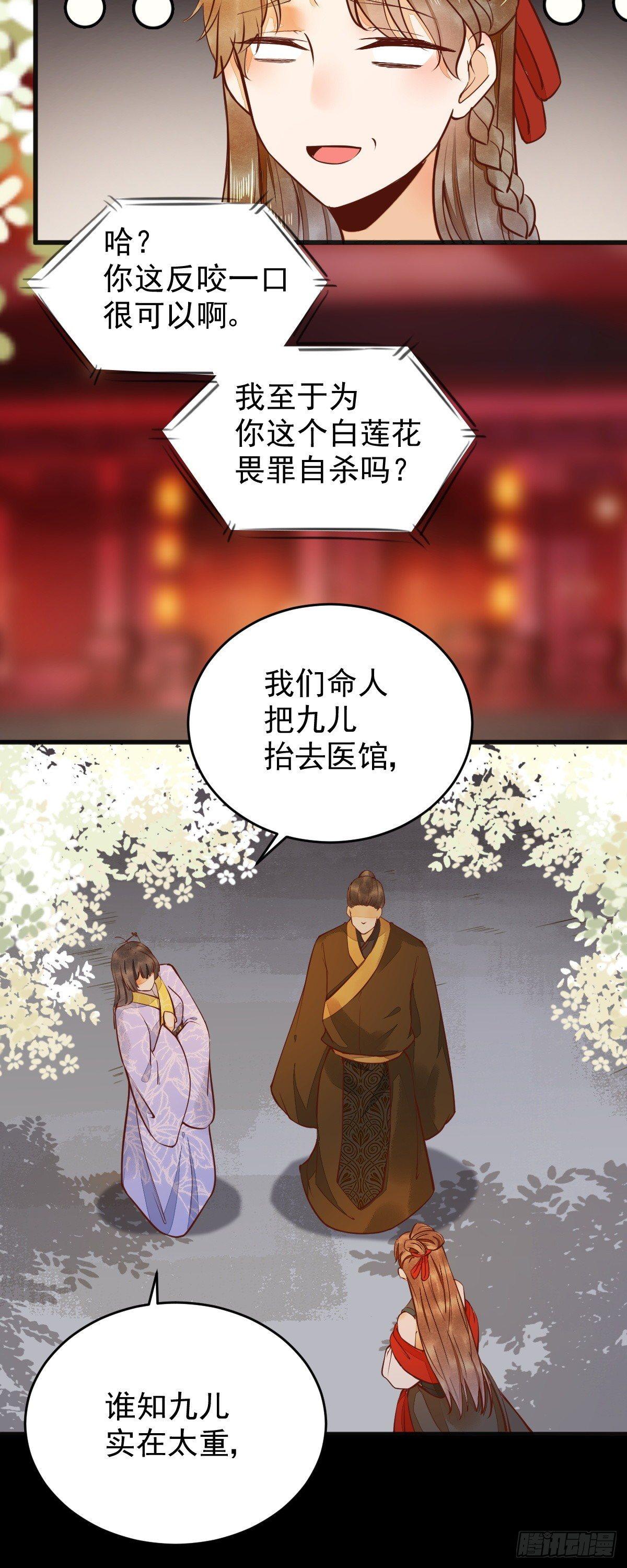 《杀手王妃不好惹》漫画最新章节07-宫宴免费下拉式在线观看章节第【21】张图片