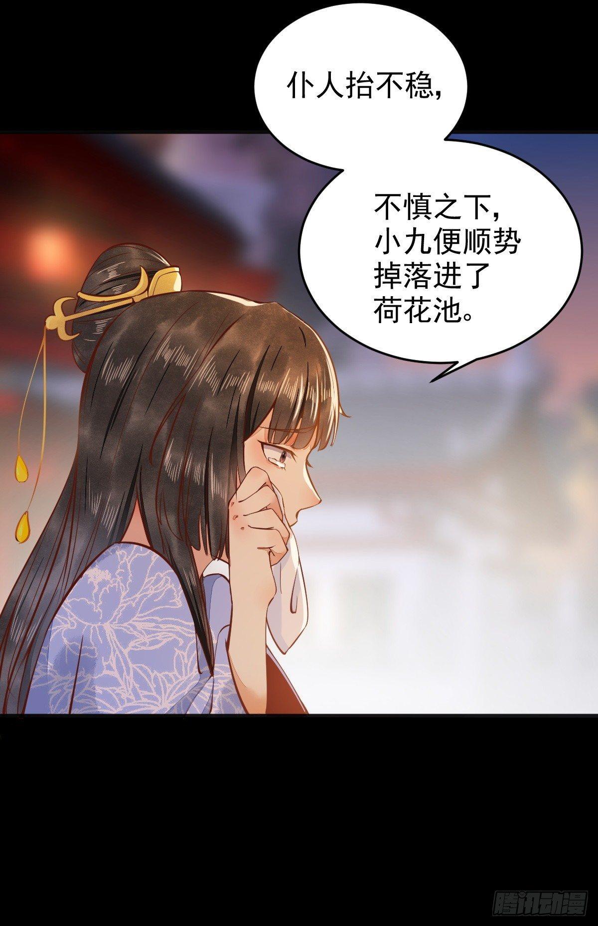 《杀手王妃不好惹》漫画最新章节07-宫宴免费下拉式在线观看章节第【22】张图片