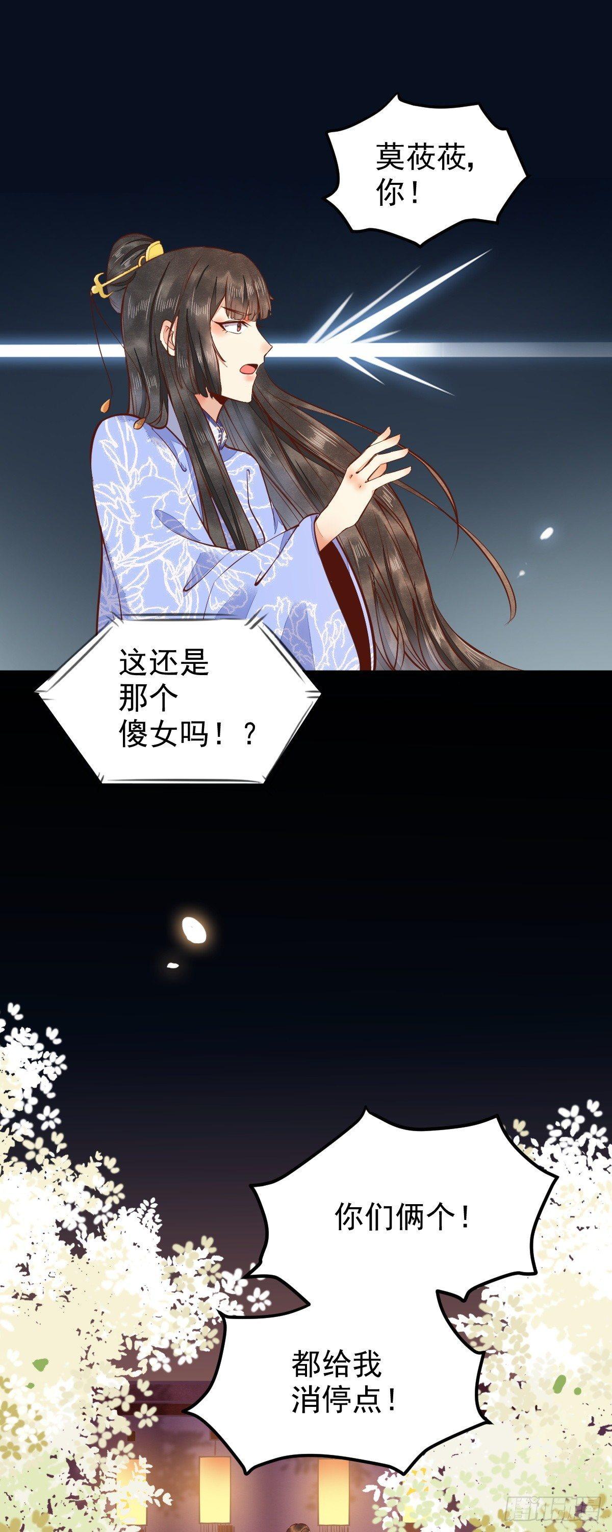 《杀手王妃不好惹》漫画最新章节07-宫宴免费下拉式在线观看章节第【26】张图片