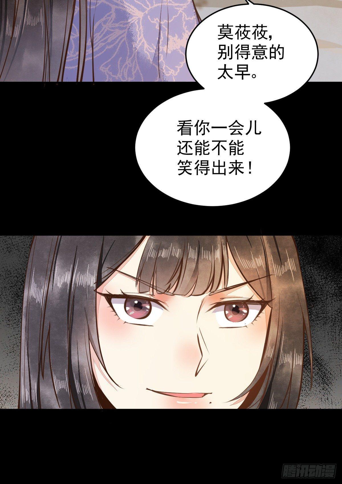 《杀手王妃不好惹》漫画最新章节07-宫宴免费下拉式在线观看章节第【34】张图片