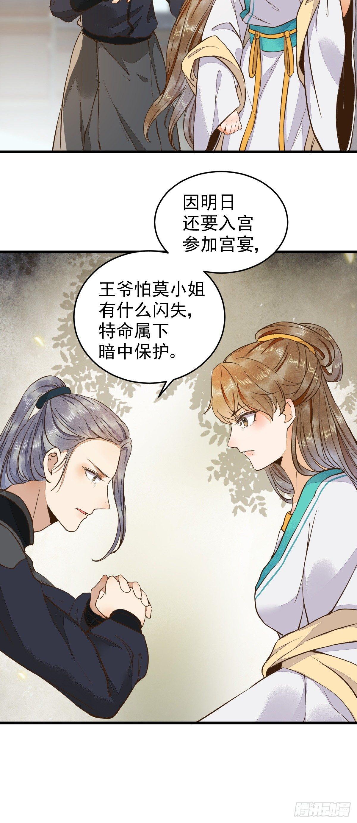 《杀手王妃不好惹》漫画最新章节07-宫宴免费下拉式在线观看章节第【8】张图片