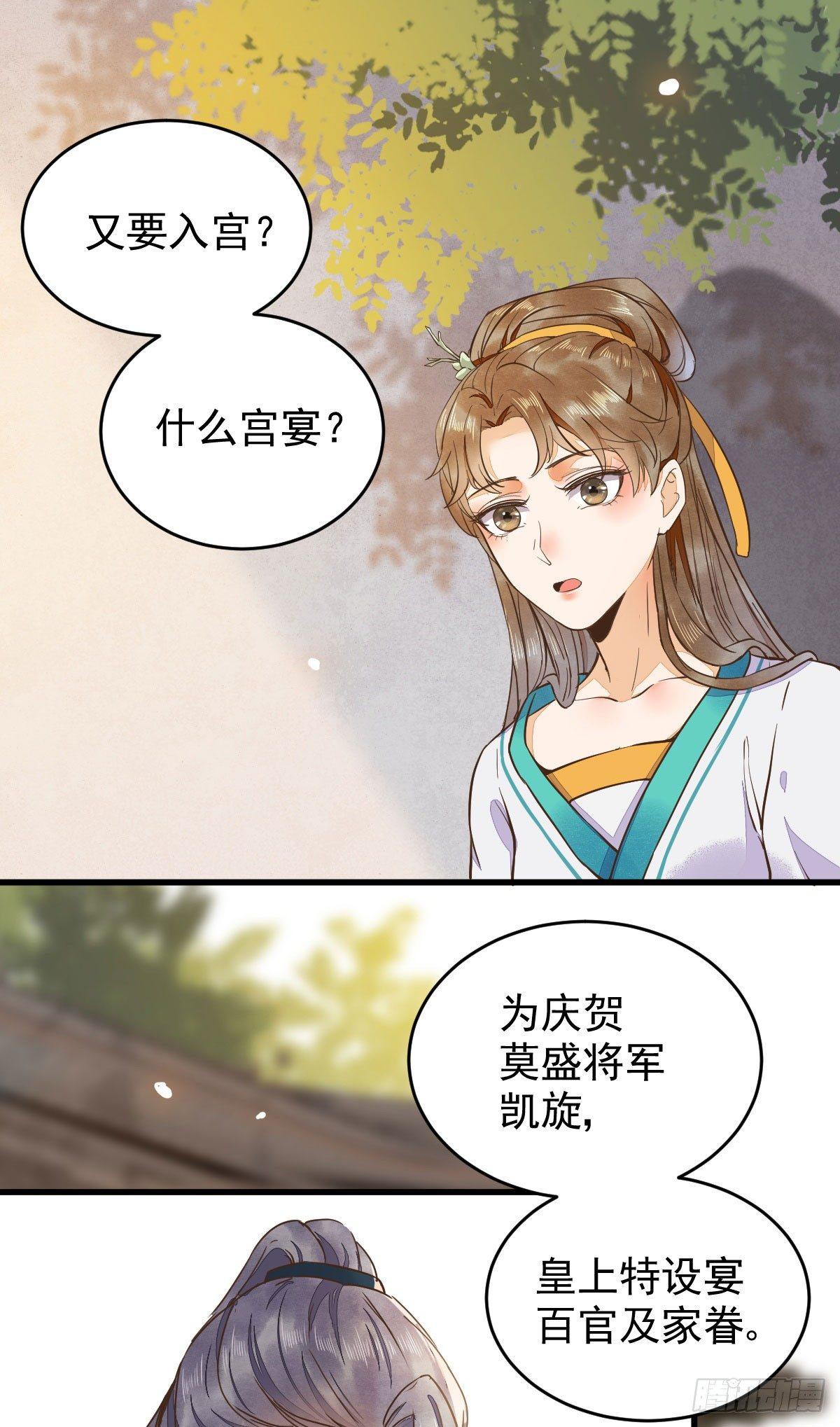 《杀手王妃不好惹》漫画最新章节07-宫宴免费下拉式在线观看章节第【9】张图片