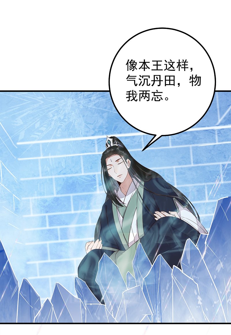 《杀手王妃不好惹》漫画最新章节67-你要如何报答本王免费下拉式在线观看章节第【22】张图片