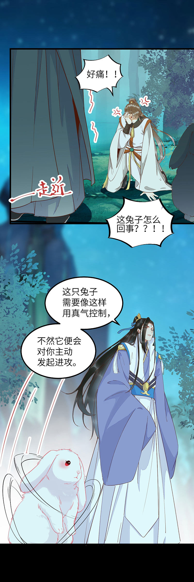 《杀手王妃不好惹》漫画最新章节68-夫妻双修免费下拉式在线观看章节第【21】张图片