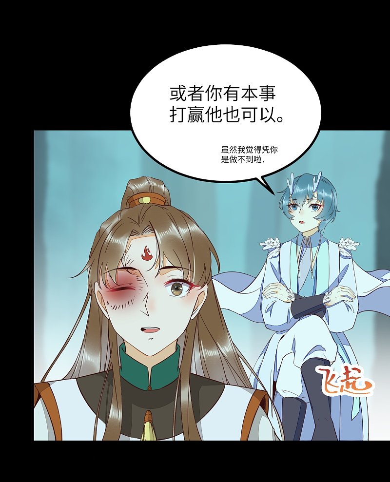 《杀手王妃不好惹》漫画最新章节68-夫妻双修免费下拉式在线观看章节第【24】张图片