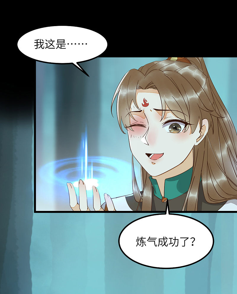 《杀手王妃不好惹》漫画最新章节69-被萌兔叽KO免费下拉式在线观看章节第【31】张图片