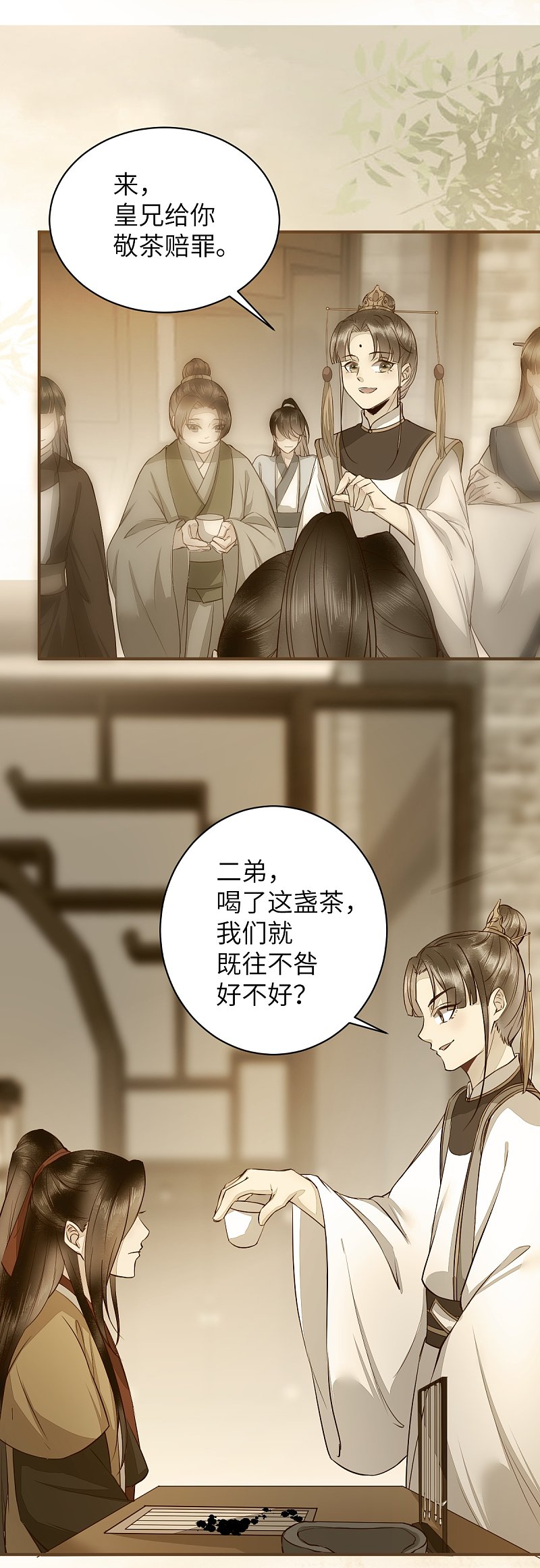 《杀手王妃不好惹》漫画最新章节70-儿时的守护神免费下拉式在线观看章节第【27】张图片