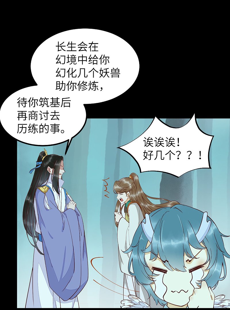 《杀手王妃不好惹》漫画最新章节70-儿时的守护神免费下拉式在线观看章节第【6】张图片