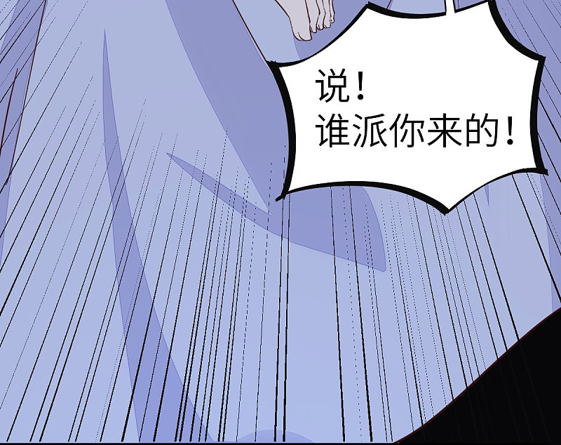 《杀手王妃不好惹》漫画最新章节71-遇刺免费下拉式在线观看章节第【22】张图片