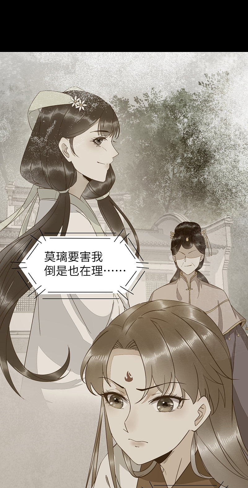 《杀手王妃不好惹》漫画最新章节71-遇刺免费下拉式在线观看章节第【27】张图片