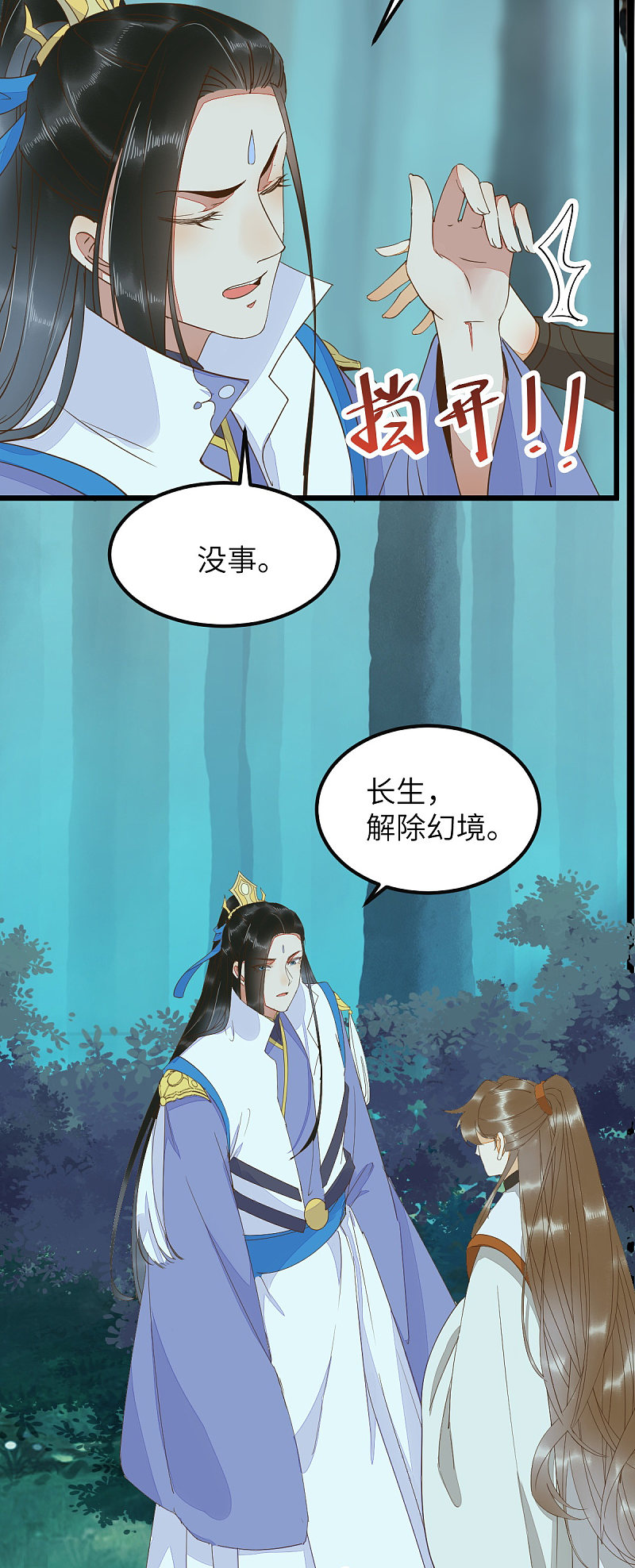 《杀手王妃不好惹》漫画最新章节71-遇刺免费下拉式在线观看章节第【6】张图片