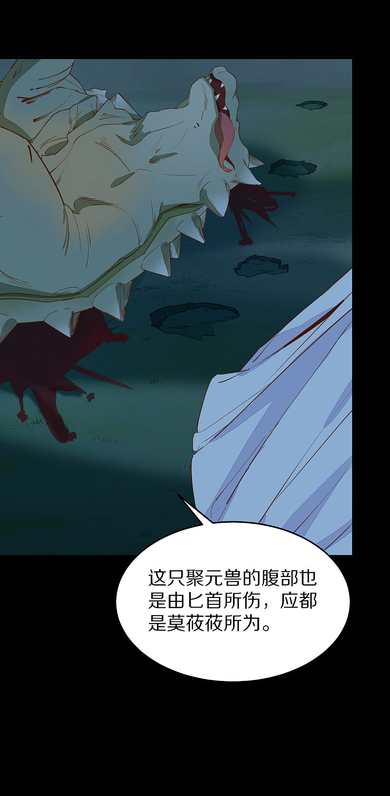 《杀手王妃不好惹》漫画最新章节74-活着，不准你死免费下拉式在线观看章节第【17】张图片